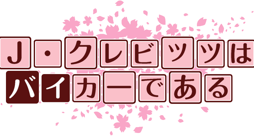 作成ロゴ