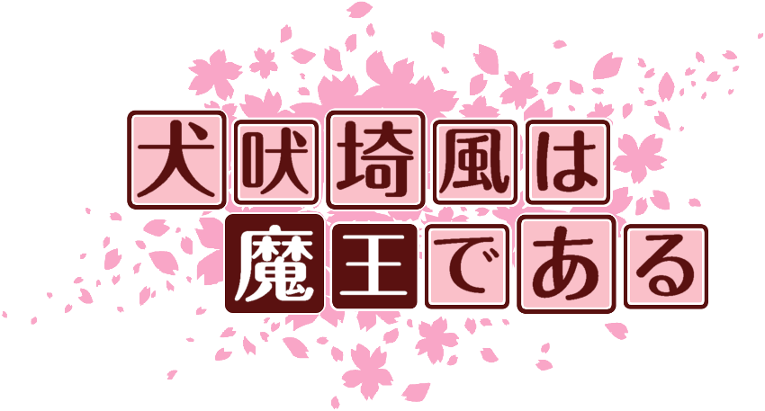 作成ロゴ