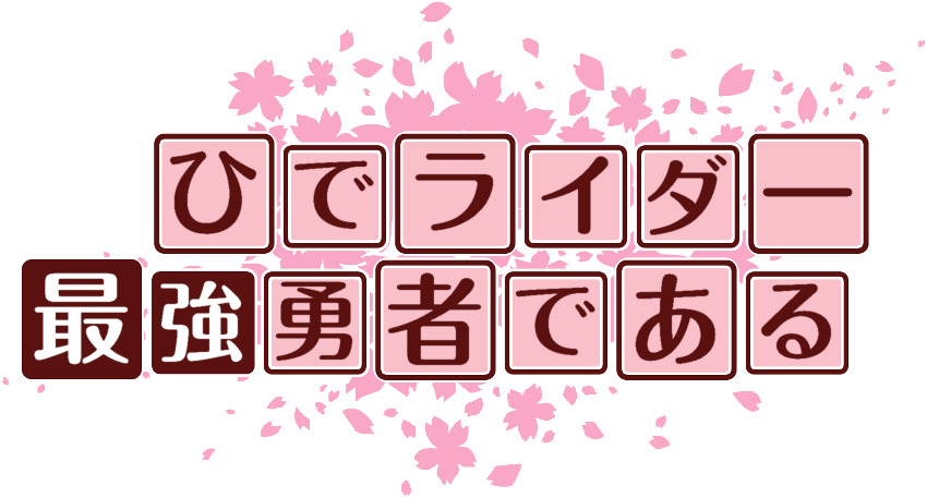 作成ロゴ