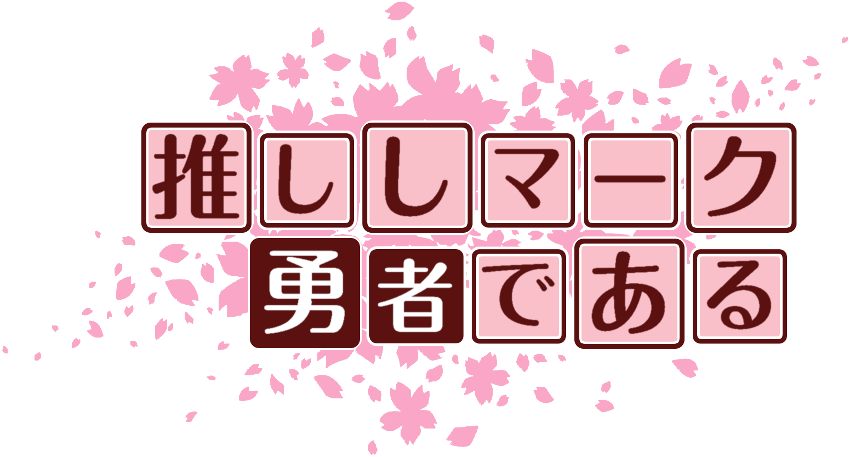 作成ロゴ