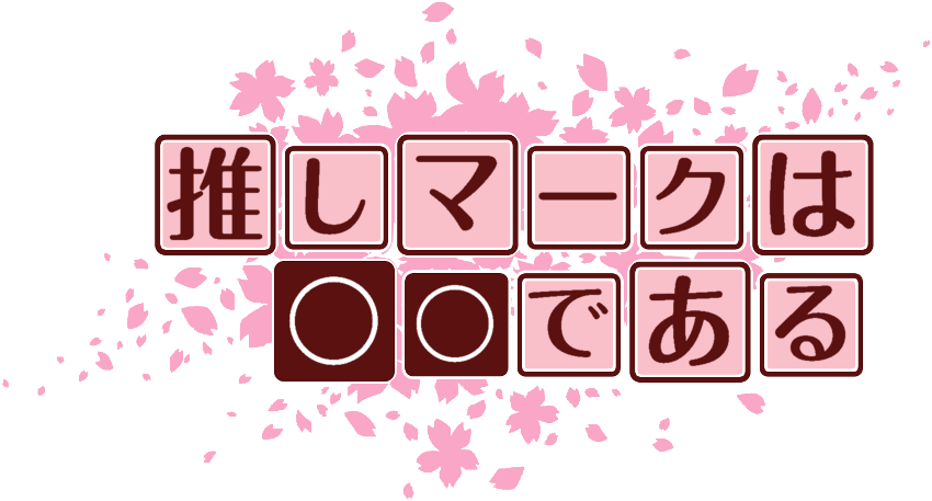 作成ロゴ