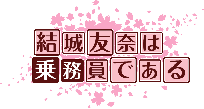 作成ロゴ