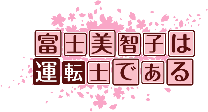 作成ロゴ