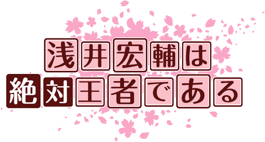 作成ロゴ
