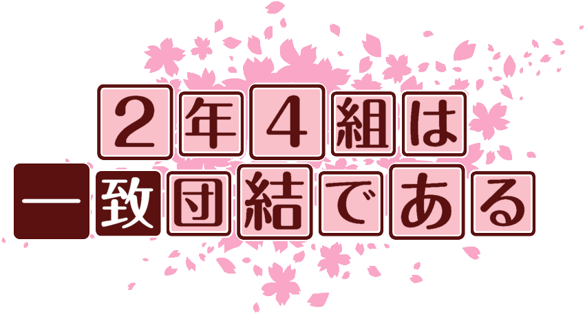 作成ロゴ
