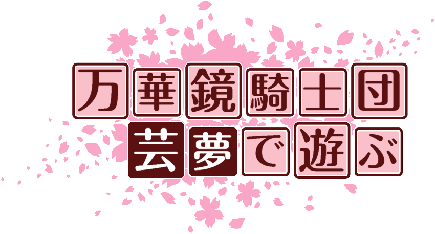 作成ロゴ