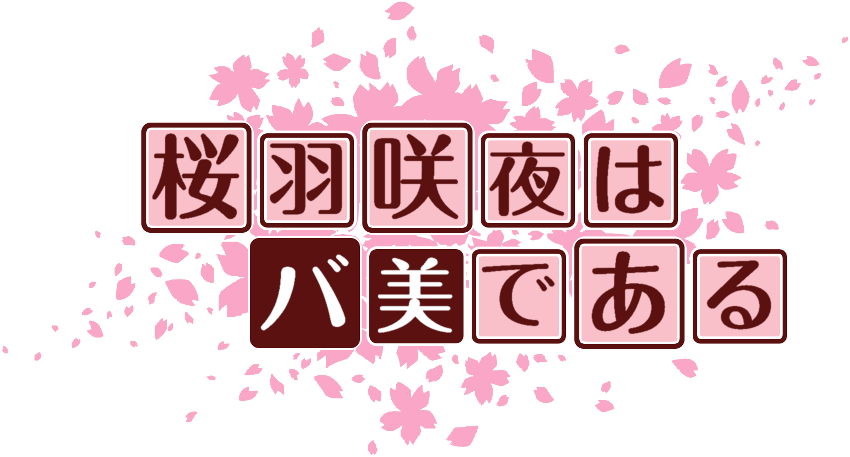 作成ロゴ
