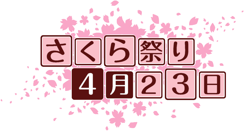 作成ロゴ