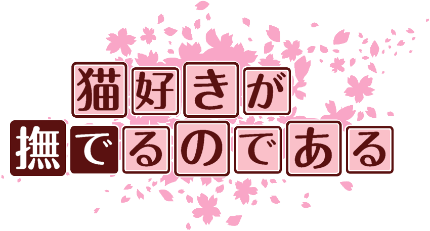 作成ロゴ