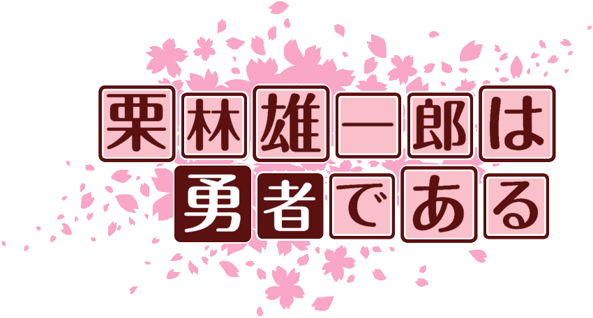 作成ロゴ