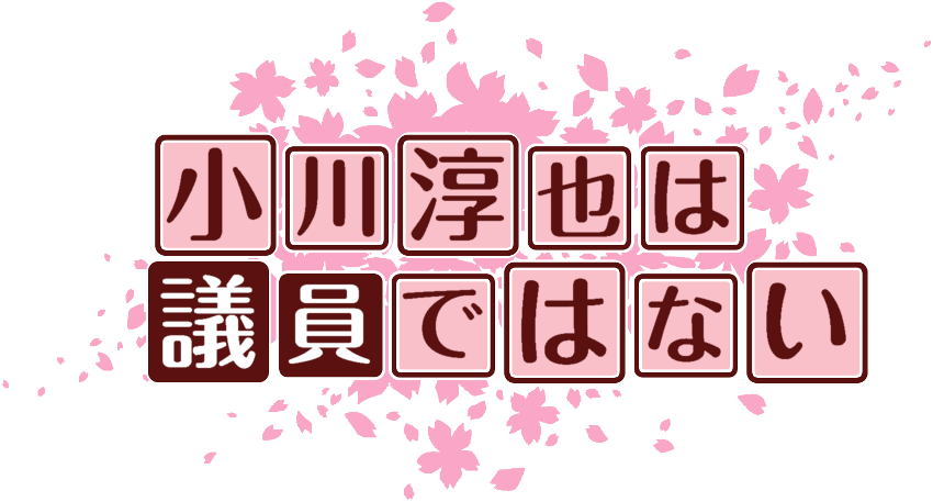 作成ロゴ