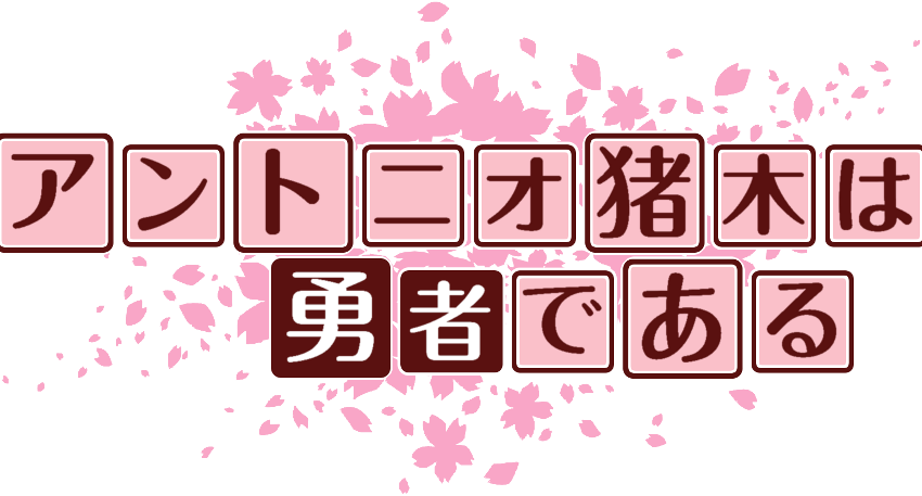 作成ロゴ
