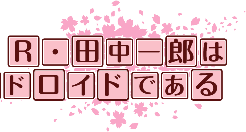 作成ロゴ