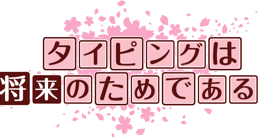 作成ロゴ
