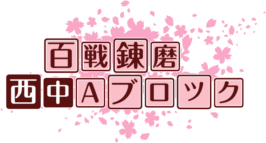 作成ロゴ