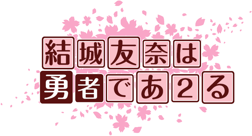 作成ロゴ