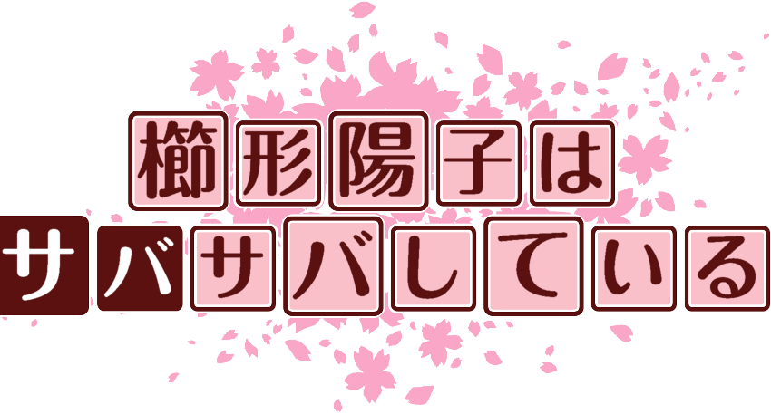 作成ロゴ