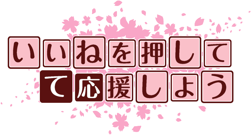 作成ロゴ
