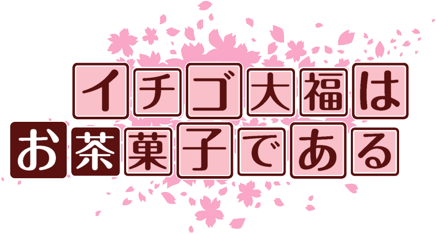 作成ロゴ