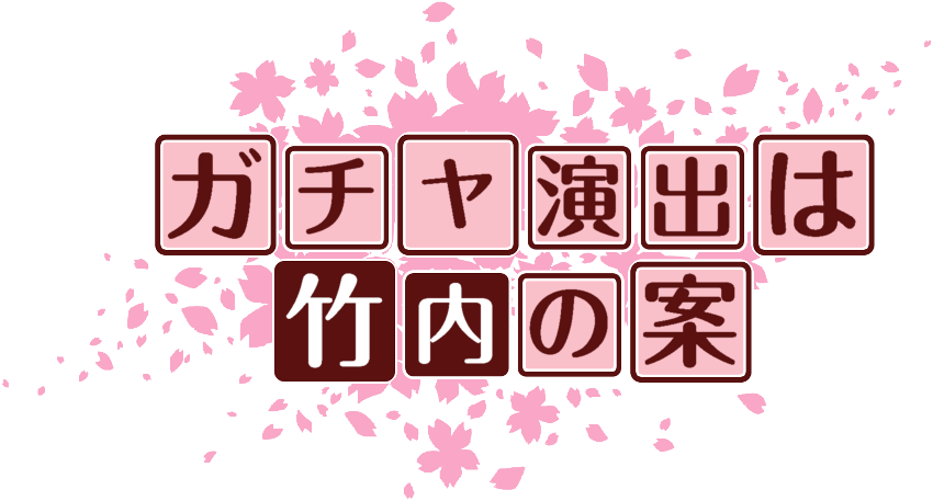 作成ロゴ