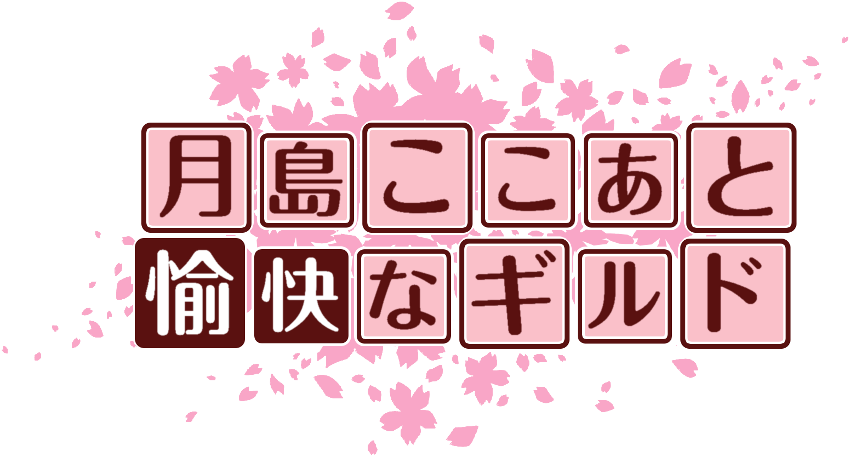 作成ロゴ