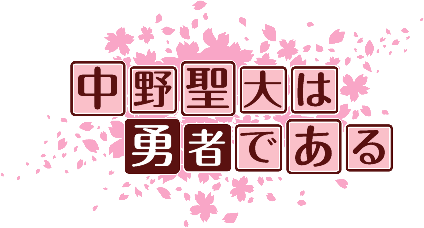 作成ロゴ