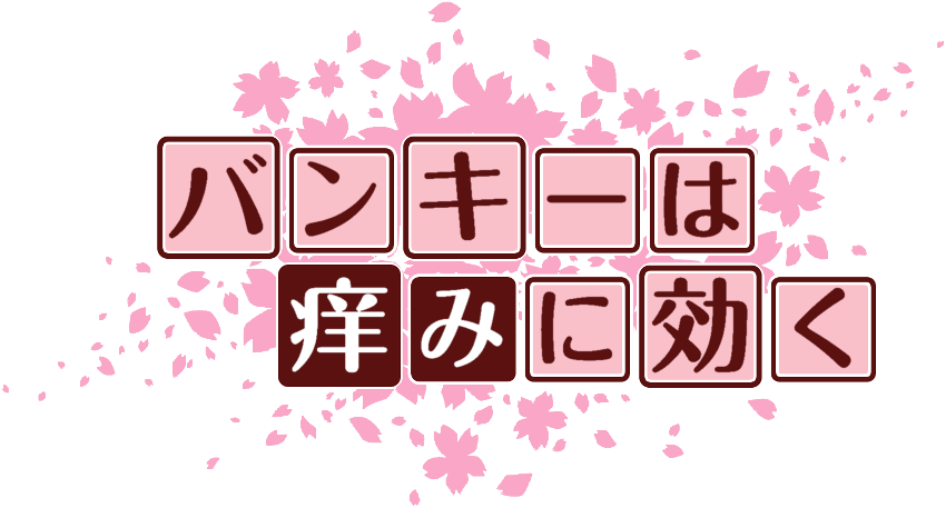 作成ロゴ