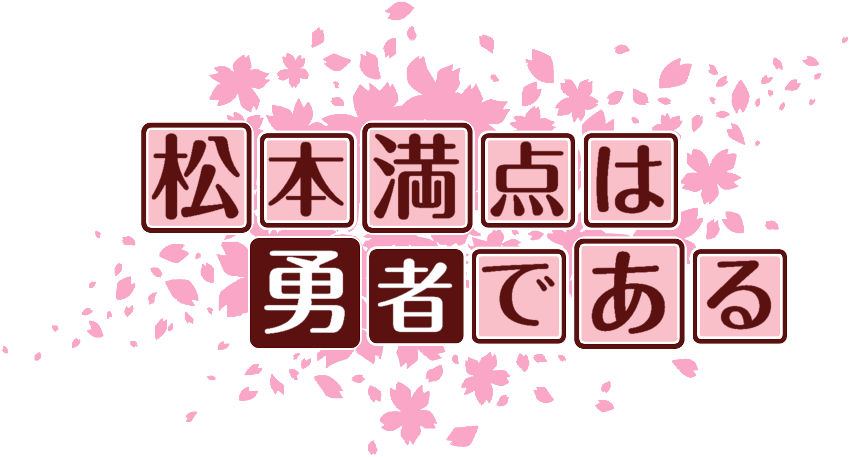 作成ロゴ