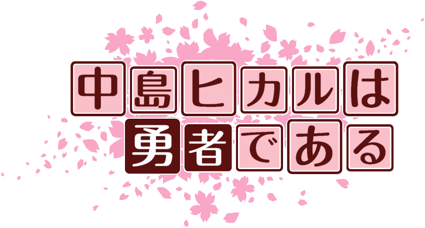 作成ロゴ