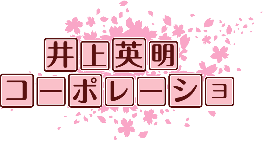 作成ロゴ