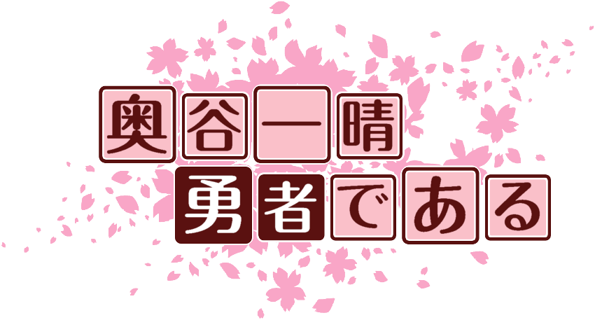 作成ロゴ
