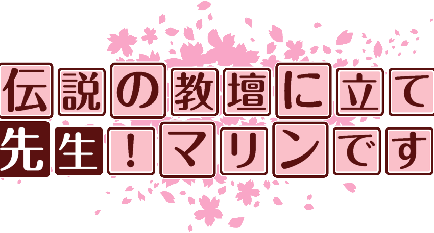 作成ロゴ
