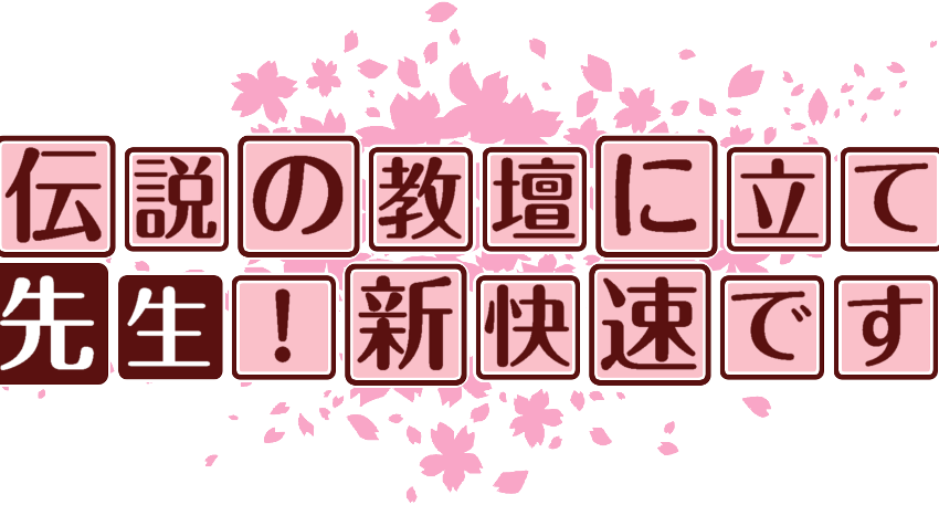 作成ロゴ