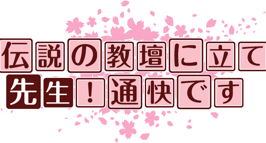 作成ロゴ