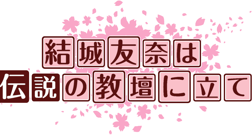 作成ロゴ