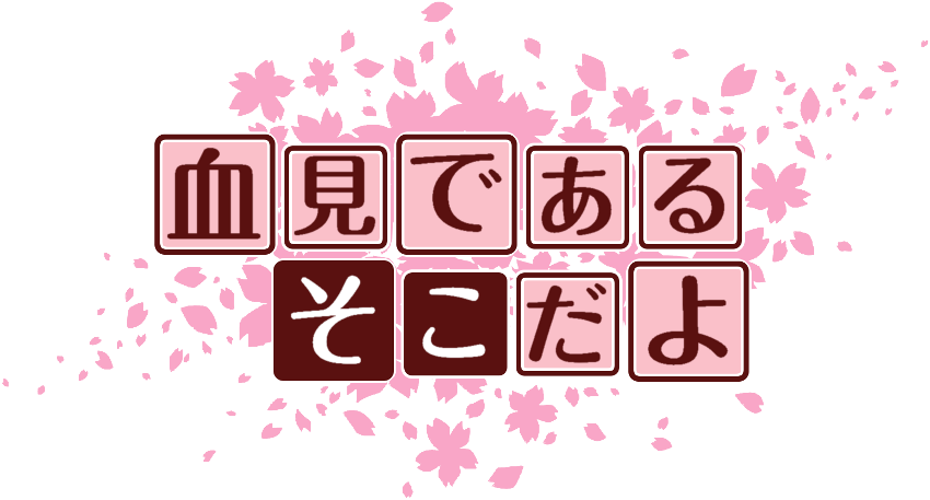作成ロゴ