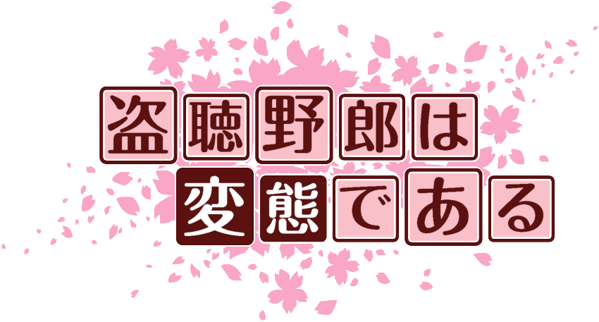 作成ロゴ