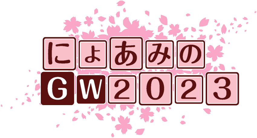 作成ロゴ