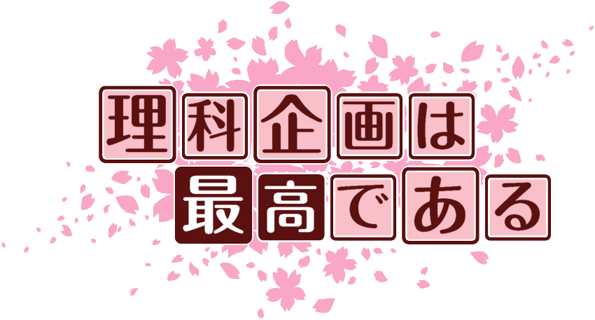 作成ロゴ