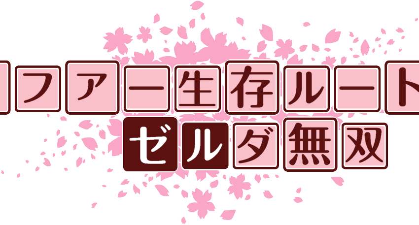 作成ロゴ