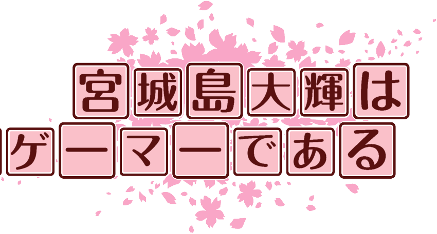 作成ロゴ