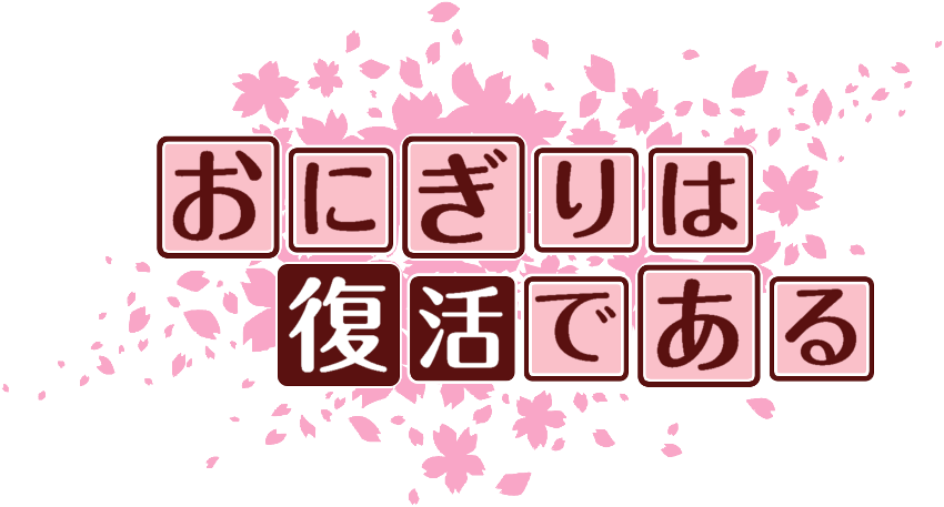作成ロゴ