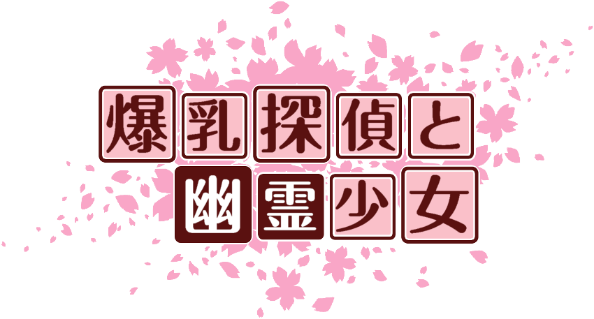 作成ロゴ