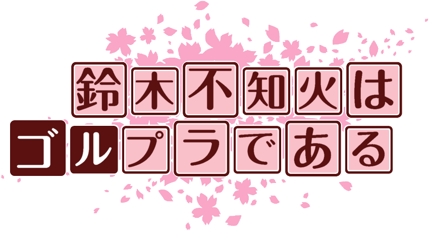 作成ロゴ