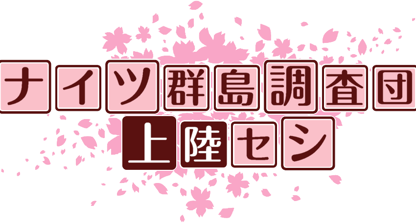 作成ロゴ