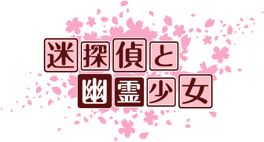 作成ロゴ