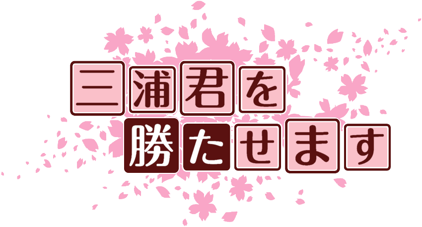作成ロゴ