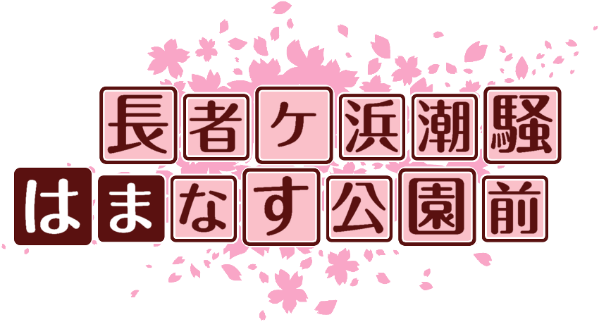 作成ロゴ