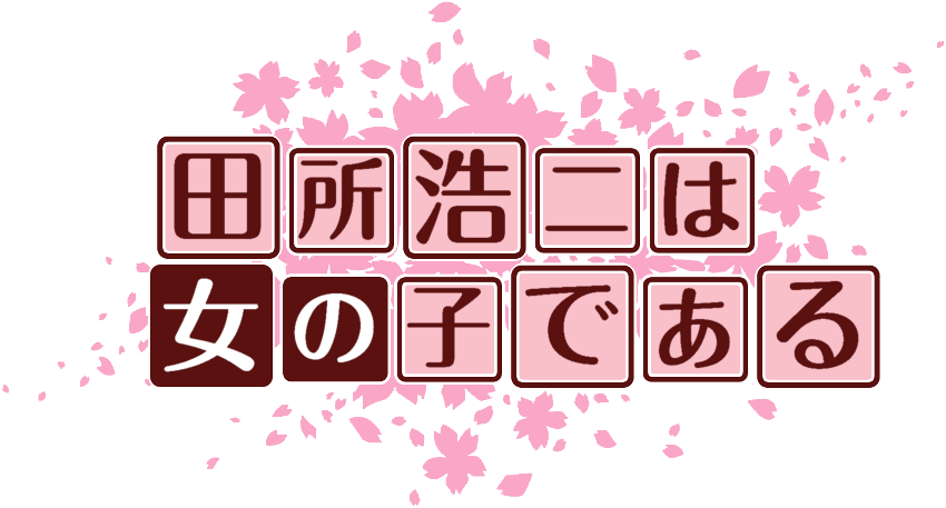 作成ロゴ
