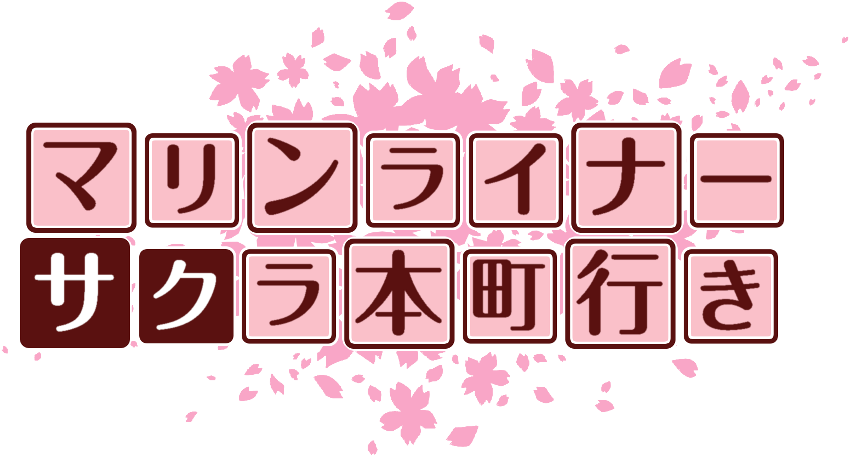作成ロゴ